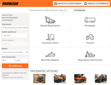 Tablet Screenshot of mascus.gr