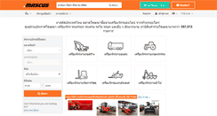 Desktop Screenshot of mascus.co.th