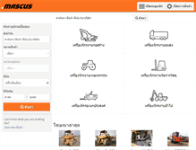 Tablet Screenshot of mascus.co.th